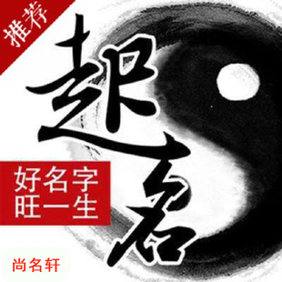 鹤庆宝宝起名