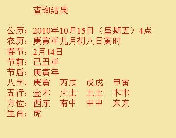 鹤庆尚名轩起名
