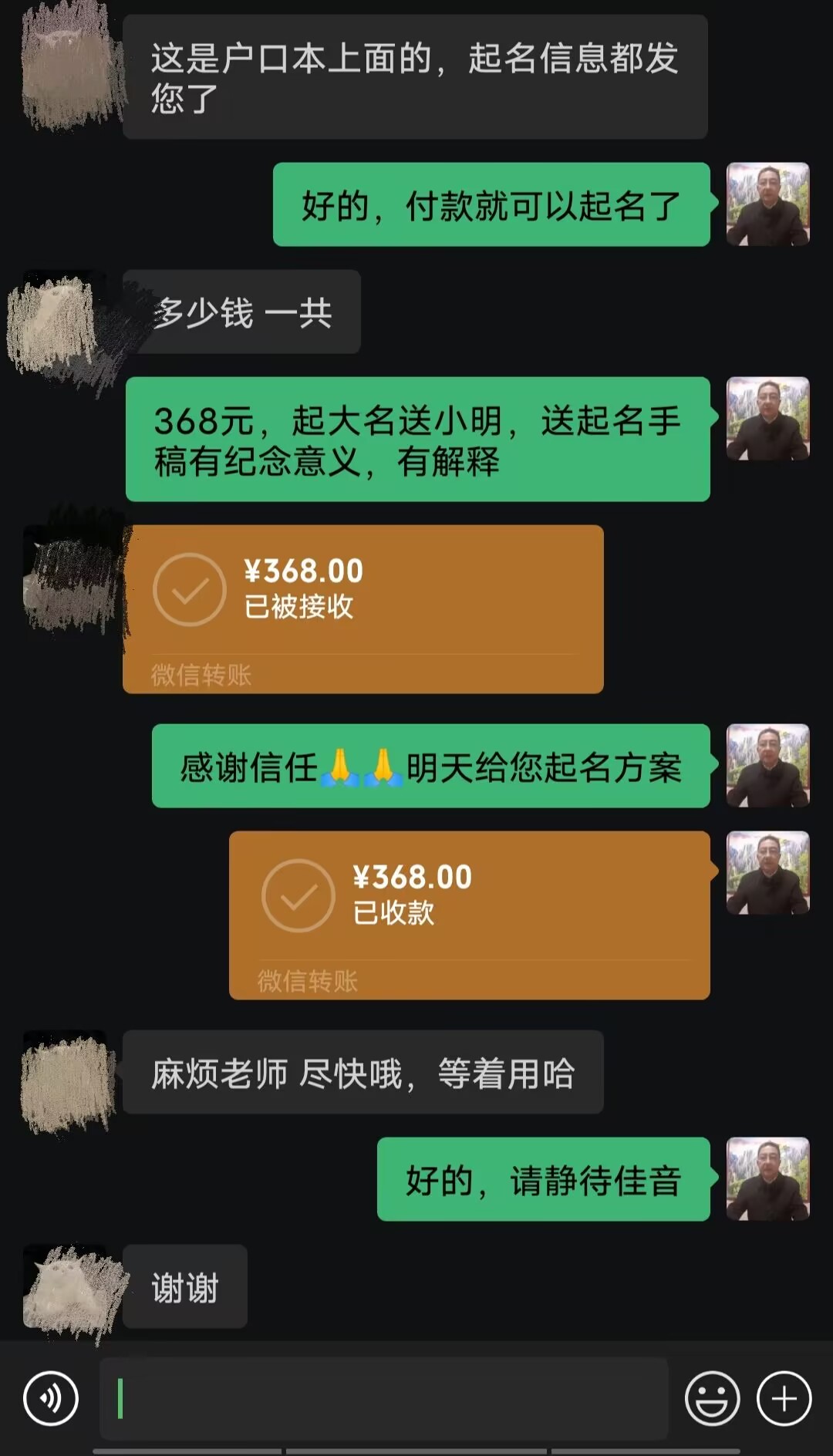鹤庆起名案例，感谢支持